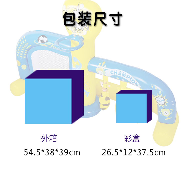 三合一充氣兒童球架