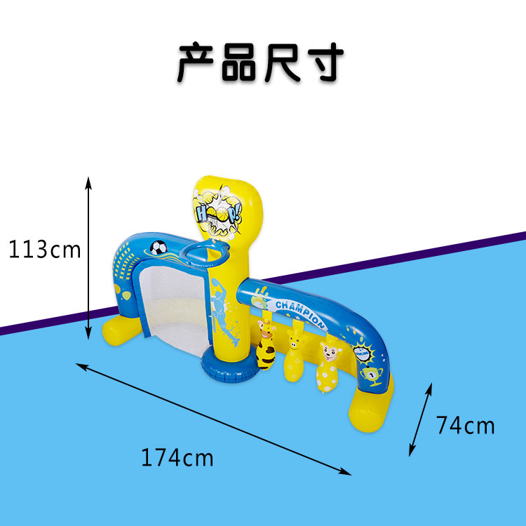 三合一充氣兒童球架